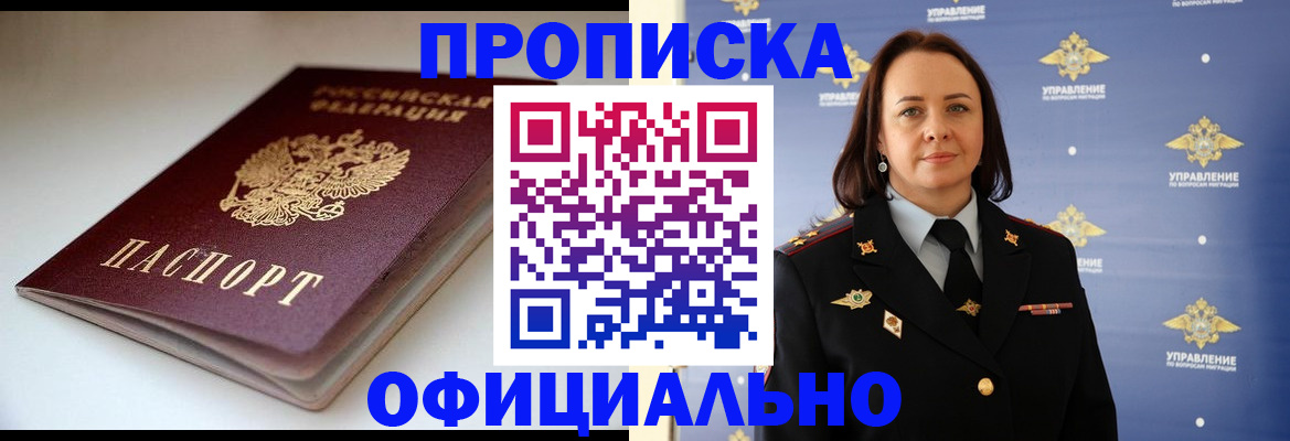 миграционный учет в Железногорск-Илимском