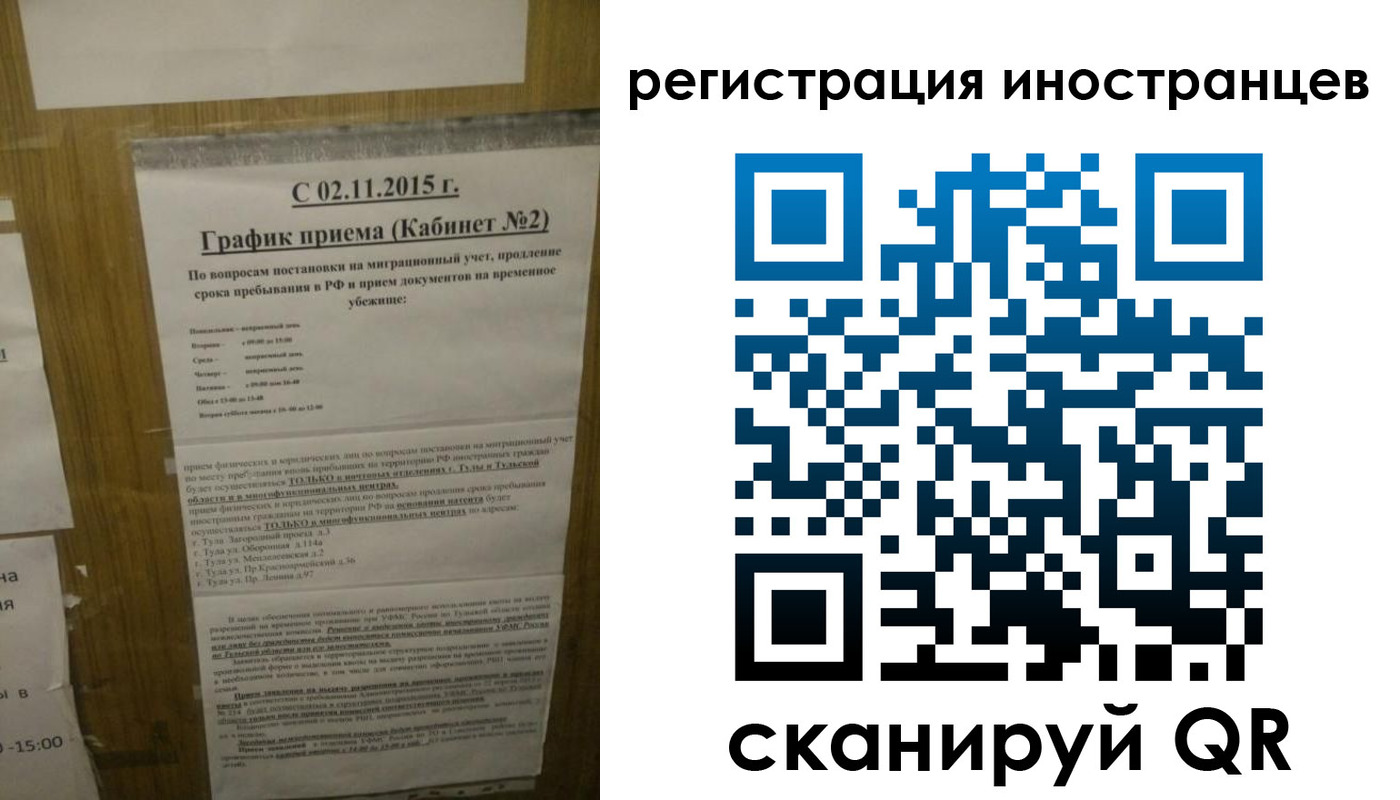 прописка поиск в Железногорск-Илимском