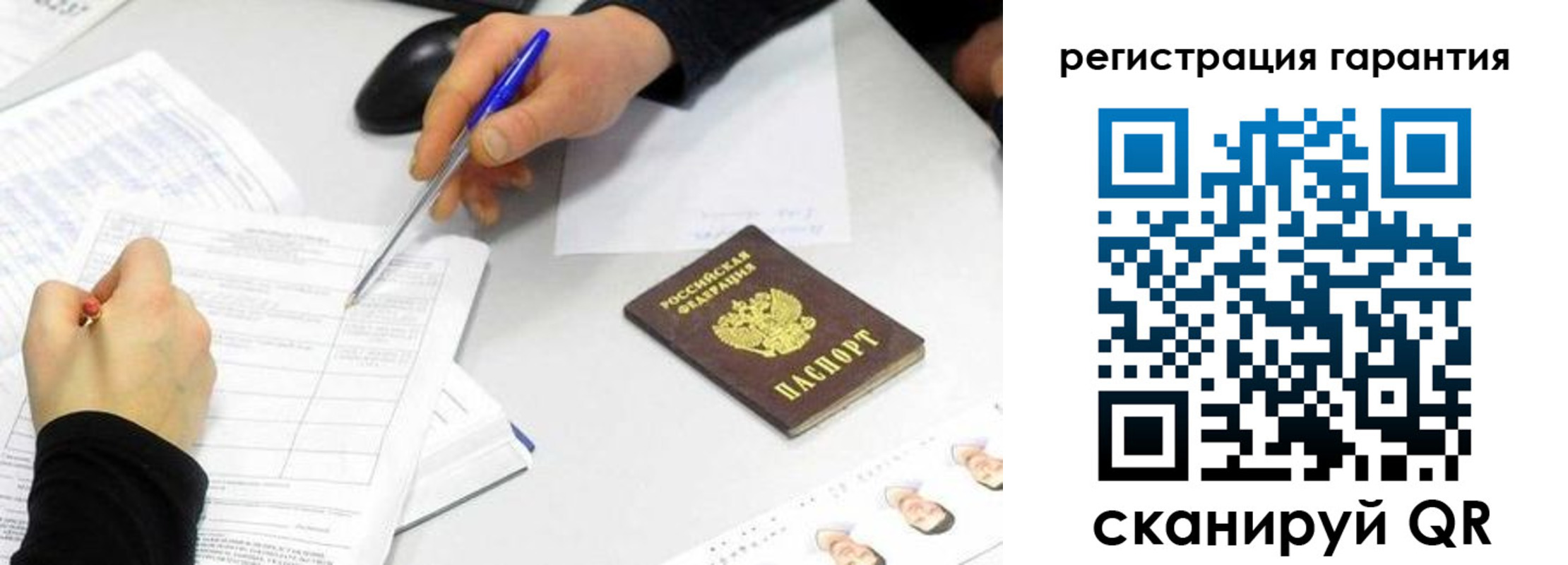 прописка от собственника в Железногорск-Илимском