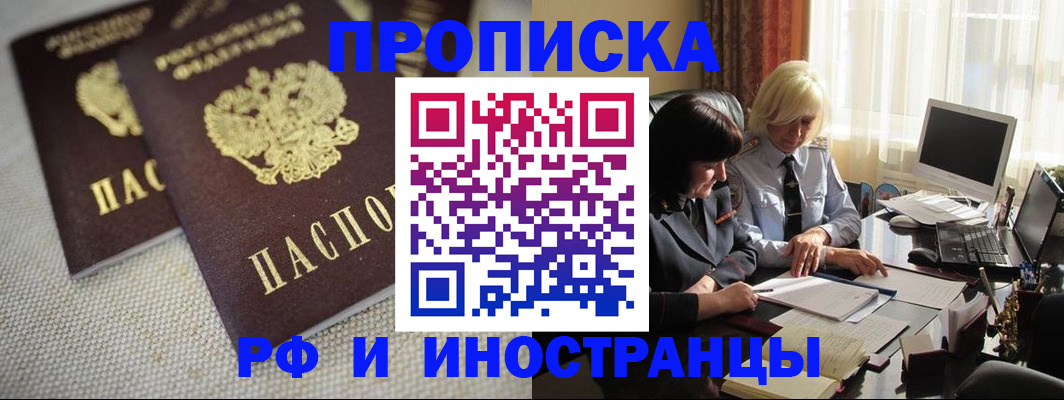 временная регистрация гарантия в Железногорск-Илимском