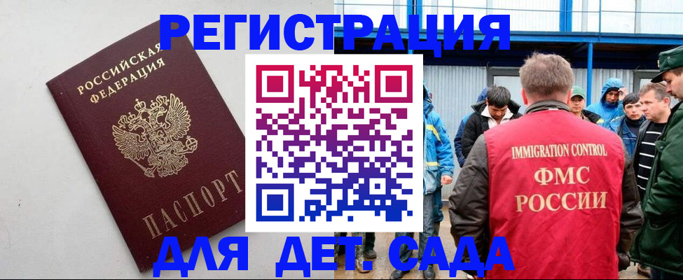 временная прописка в Железногорск-Илимском