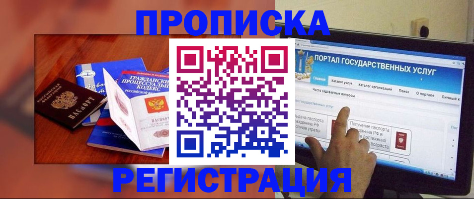 временная регистрация для всех в Железногорск-Илимском