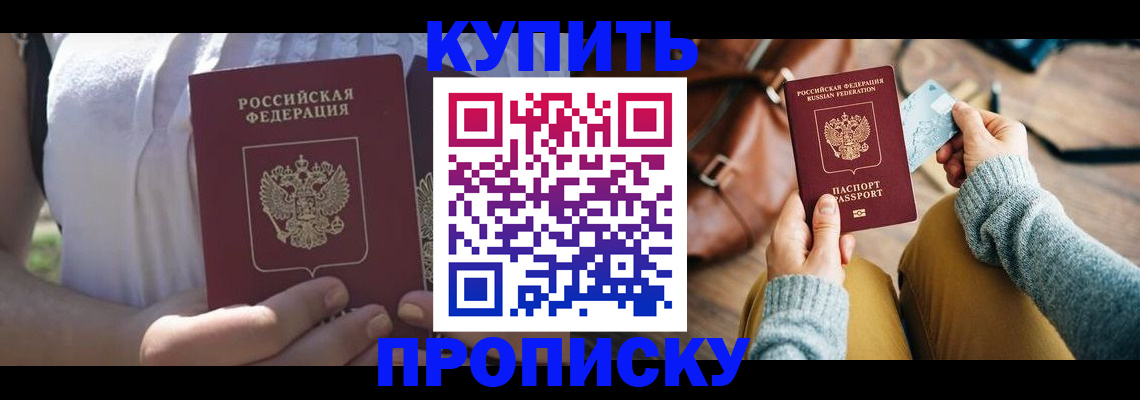 регистрация в Железногорск-Илимском