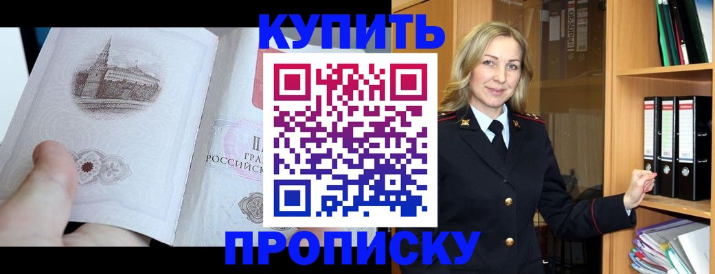 прописка для школы в Железногорск-Илимском