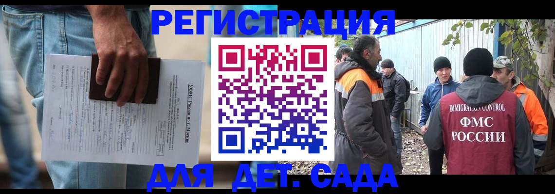 миграционный учет в Железногорск-Илимском