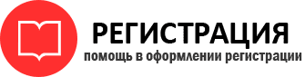 прописка в Железногорск-Илимском id584155